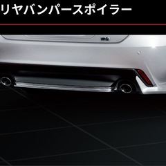 220系クラウン TRDモデリスタバンパースポイラー塗装して発送します！の画像