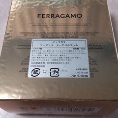 フェラガモ　フィアンマ　オーデパルファムの画像