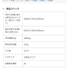 冷蔵庫
の画像