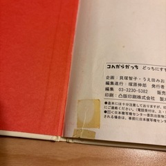 こんがらがっち　2冊セット　絵本の画像