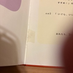 こんがらがっち　2冊セット　絵本の画像