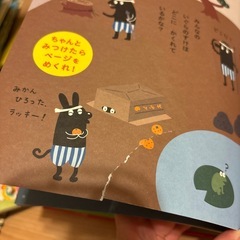こんがらがっち　2冊セット　絵本の画像