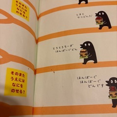 こんがらがっち　2冊セット　絵本の画像