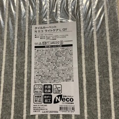 ニトリ タイルカーペット 未使用品 グレー 11枚の画像