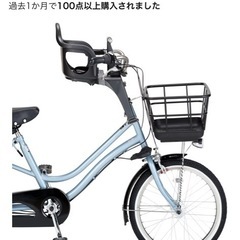 OGK技研 フロントチャイルドシート自転車用 子供乗せ（1〜4歳未満）の画像