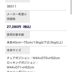 Joie チャイルドシート i Snug 2  の画像