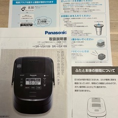 【お話し中】パナソニック　高性能IHジャー　炊飯器　SR-VSX109の画像