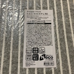 ニトリ タイルカーペット 未使用品 ローズ 10枚セットの画像