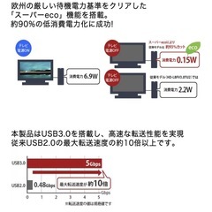 BUFFALO USB3.0 外付けハードディスク 【Wii U動作確認済み】 PC/家電対応 2TB HD-LB2.0TU3/N [フラストレーションフリーパッケージ(FFP)]の画像