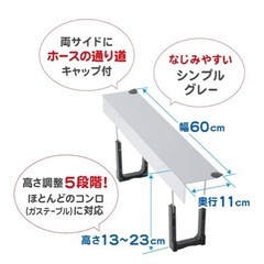 しっかり隙間ボード（ガスコンロの隙間棚）の画像