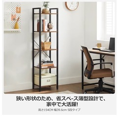 自立式　収納　オープンラック　5段　自由なな組み立て式の画像