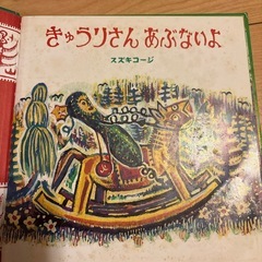 きゅうりさんあぶないよの画像