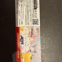 11/8限定ハーモニーランド特別パスポートチケット2枚組の画像