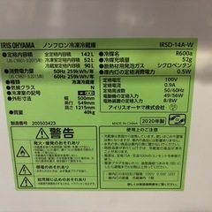 【交渉中】アイリスオーヤマ 冷蔵庫 142Lの画像
