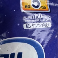 ライフリー Mサイズ おむつ 紙パンツの画像