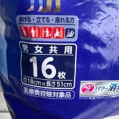 ライフリー Mサイズ おむつ 紙パンツの画像