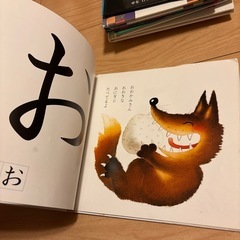 あいうえおのえほん　いもとようこの画像
