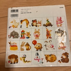 あいうえおのえほん　いもとようこの画像