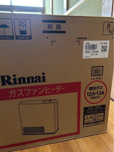 都市ガスファンヒーター