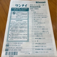 都市ガスファンヒーターの画像