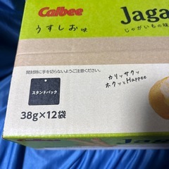 ジャガビー　うすしお　12袋入りの画像