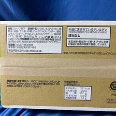 ジャガビー　うすしお　12袋入りの画像