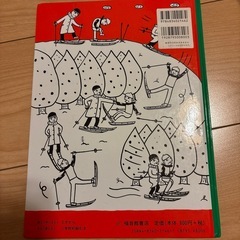 ゆきのひのホネホネさん　絵本の画像
