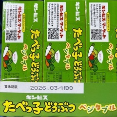 たべっ子どうぶつ　ベジタブル　10箱セットの画像