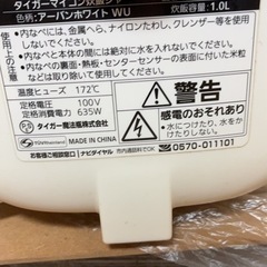 タイガーマイコン炊飯ジャー［※電源コード無し]の画像