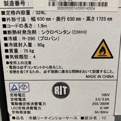 JCM RITS-324 タテ型 冷蔵ショーケース 324L 四輪キャスタ 2019年製の画像