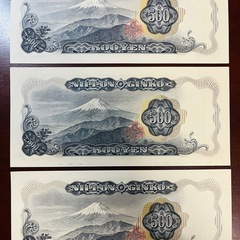 岩倉具視 500円札3枚セット 紙幣 五百円 旧五百円 新札 ピン札の画像