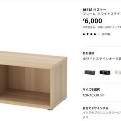 IKEA BESTÅ ベストーの画像