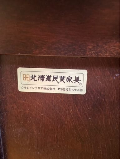 北海道民芸家具　コーナーテレビ台