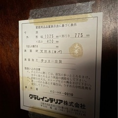 北海道民芸家具　コーナーテレビ台の画像