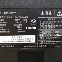お話中　シャープ　LC-60XL20 液晶６０インチ　ユーチューブの画像
