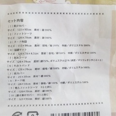 ベビー布団11点セット　の画像
