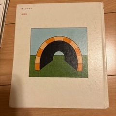 へんしんとんねるの画像
