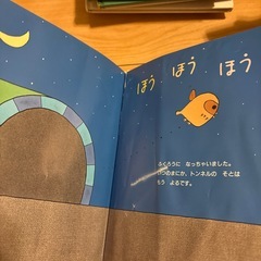 へんしんとんねるの画像
