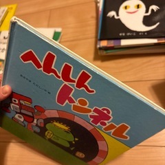 へんしんとんねるの画像