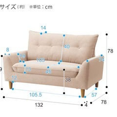 ニトリ　コンパクトソファの画像