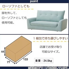 ニトリ　コンパクトソファの画像
