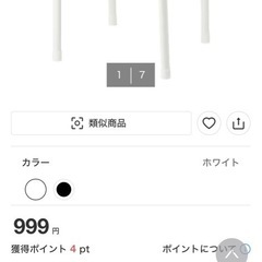 ニトリ スツール トイガーの画像