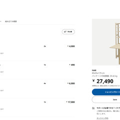 IKEA IVAR イーヴァルの画像