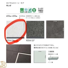 フロアタイル
の画像