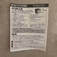 炊飯釜　B511-6Bの画像