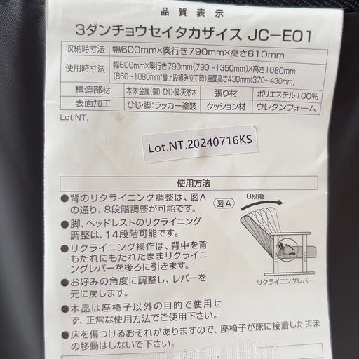 ?美品✨　ニトリ ３段調整高座椅子(JC-E01)　リクライニングチェア