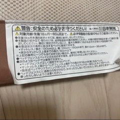 ベットフェンス　日本育児の画像