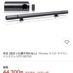 パイオニアスピーカーさぶサブウーファーの画像