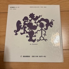 おばけがぞろぞろ　絵本の画像