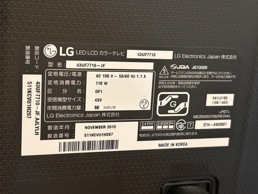 【商談中】LG4Kテレビ43インチ